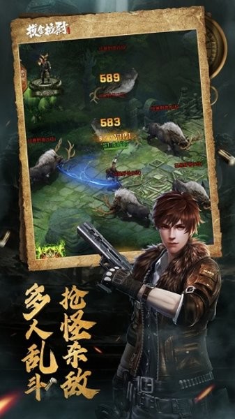 摸金校尉天字卷折扣服 游戏截图